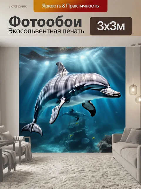 Фотообои дельфин, море, плыть