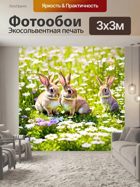 Фотообои животные в стиле узоров