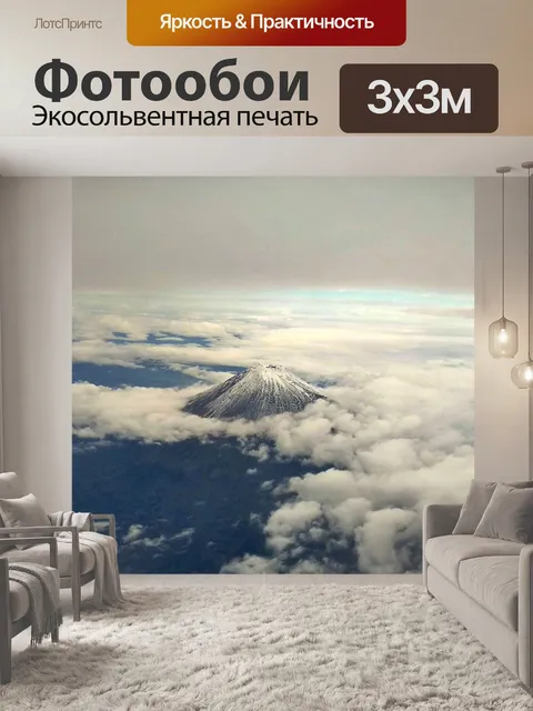 Фотообои Гора фудзи