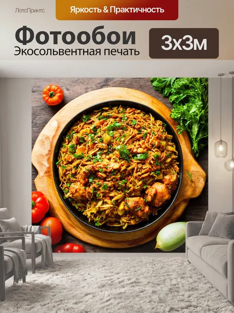 Фотообои с кулинарными путешествиями и новыми рецептами