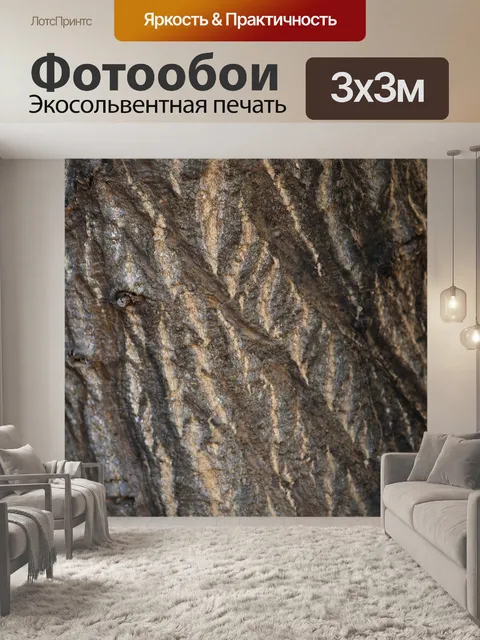 Фотообои белые отметины и текстура на коре