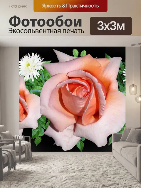 Фотообои Цветы