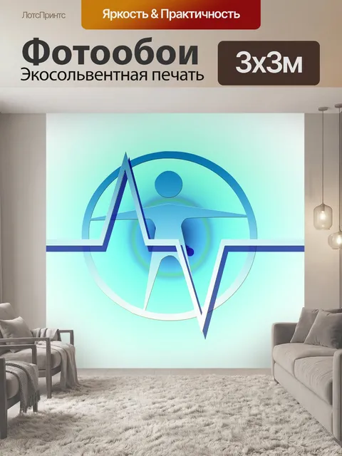Фотообои Ритм