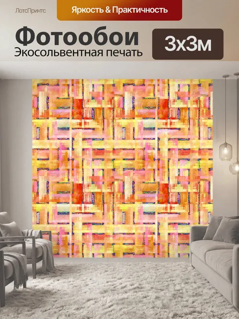 Фотообои Окрашенные плитки