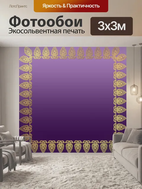 Фотообои Цифровая бумага с золотой фольгой