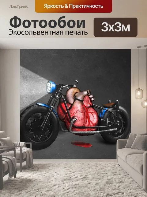 Фотообои Красная кровь на синий мотоцикл