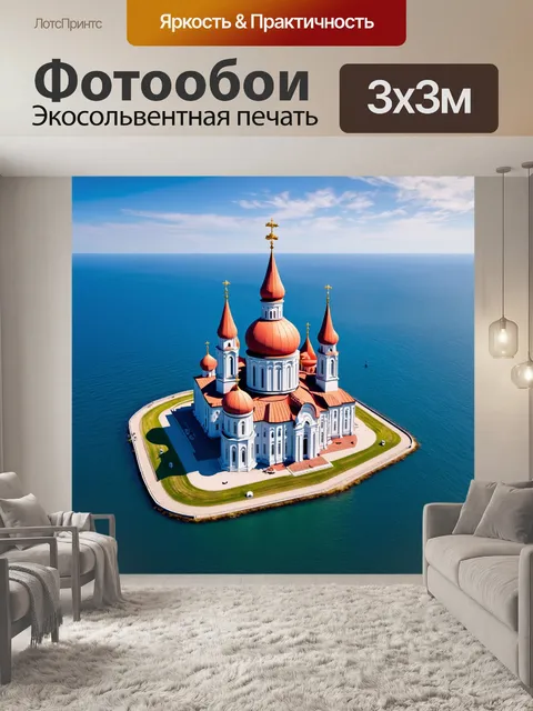 Фотообои морской собор кронштадта в контексте современных якорных технологий, с суровыми морскими пейзажами вокруг