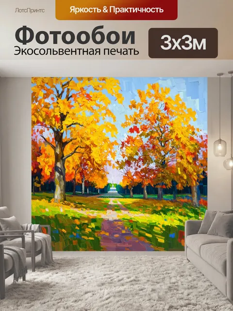 Фотообои осенний пейзаж петергофа с золотыми листьями и умирающими цветами, где природа переходит к зимнему покою