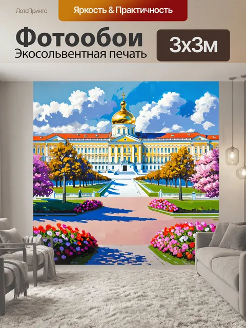 Фотообои завораживающий вид на зимний дворец с его величественной архитектурой и золотыми куполами