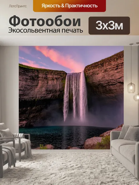 Фотообои водопад, расположенный на краю утеса, с ваблями и нежно-розовыми облаками на закате