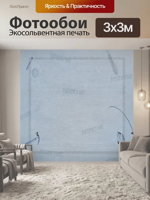 Фотообои Винтаж