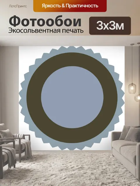 Фотообои Винтаж