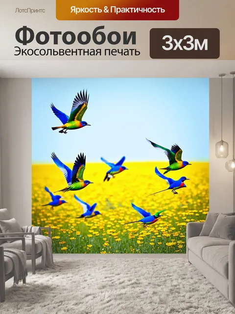 Фотообои стая ярких птиц, пролетающих над цветущим полем