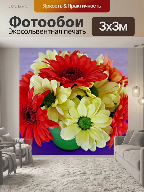 Фотообои Цветы