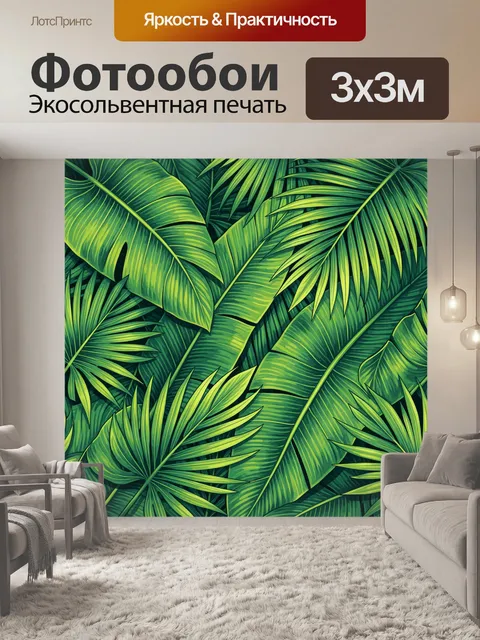 Фотообои Тропическая листва в зелёной гамме