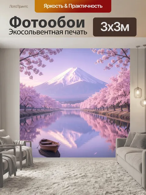 Фотообои Фудзияма среди цветущей сакуры