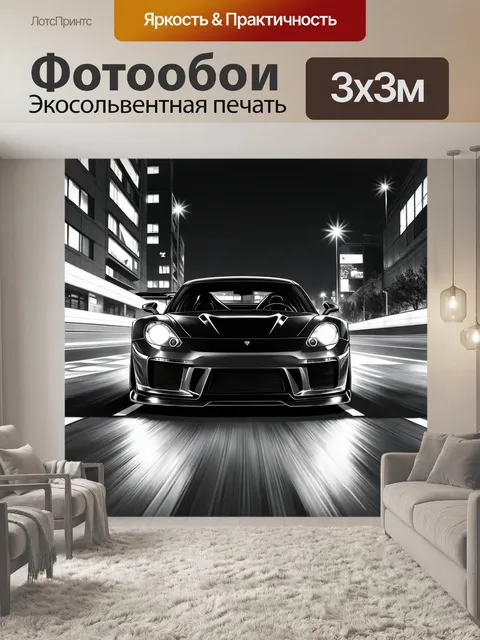 Фотообои машина в стиле рисунок углём