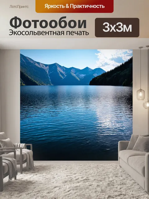 Фотообои озеро, где каждая капля воды искрится, как драгоценный камень
