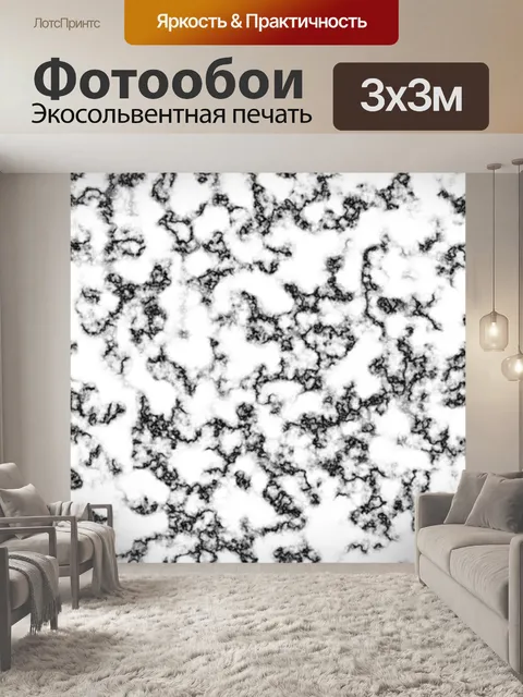 Фотообои Мрамор