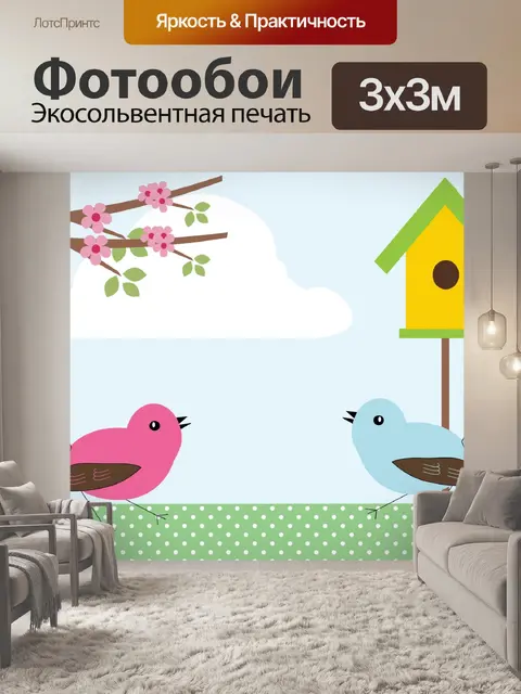 Фотообои Птицы Симпатичные Причудливая Любовь