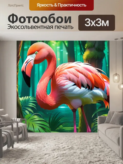 Фотообои фламинго в лесу