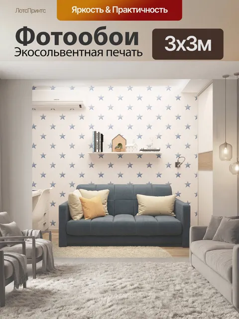 Фотообои интерьер, дизайн интерьера, интерьер