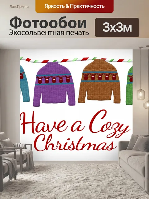Фотообои Получите уютную рождественскую открытку