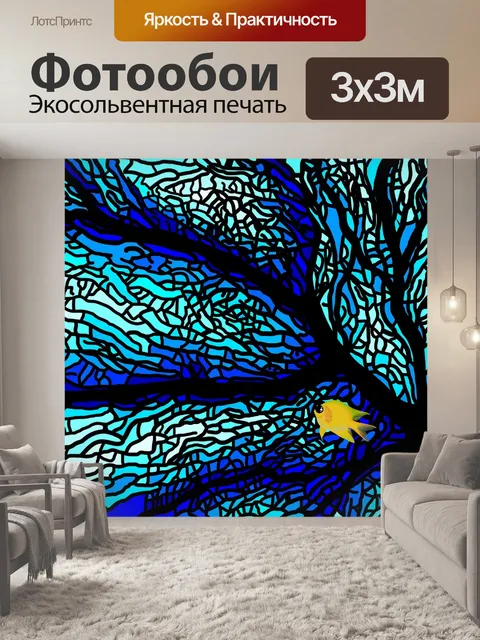 Фотообои Умиучива