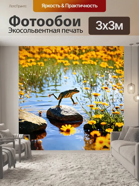 Фотообои лягушка, резво прыгнувшая с одного камня на другой, с каплями воды, сверкающими под солнечными лучами