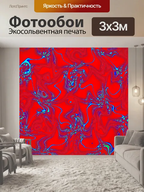 Фотообои Красный абстрактный фон
