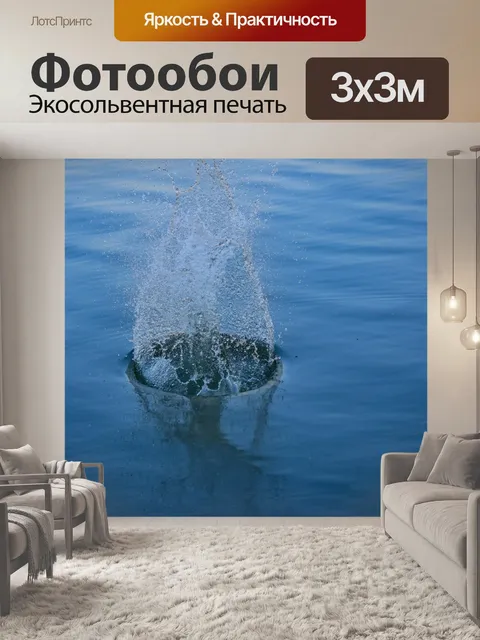 Фотообои Воды