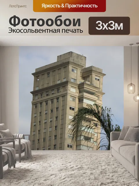 Фотообои Здание