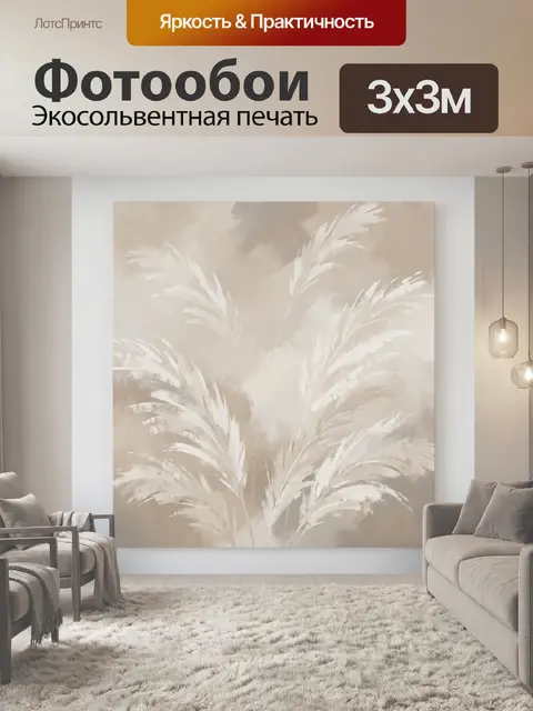 Фотообои Абстрактные белые перья на бежевом