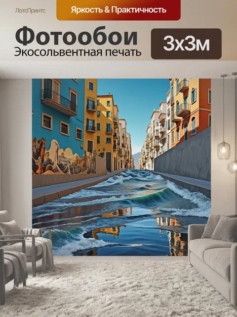 Фотообои город в стиле сальвадор дали, где пешеходы имеют плавные, мифические формы и перемещаются по звуковым волнам