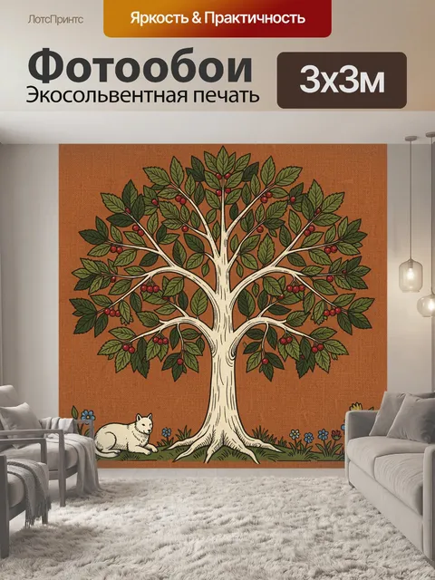 300 × 300 см · Экосольвентная печать