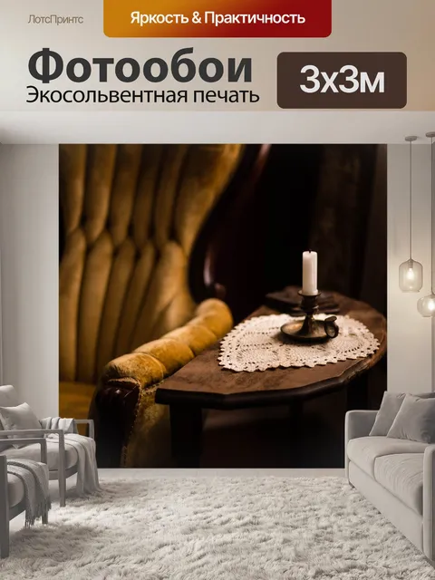 Фотообои Стул
