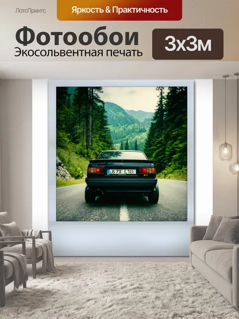 Фотообои машина в стиле полароидная фотография с автомобилем на дороге в горах с зеленым лесом