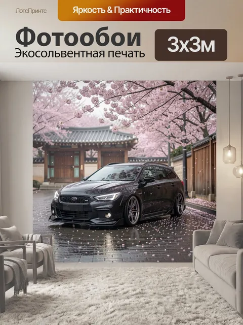 Фотообои Черный хот-хэтч/универсал с агрессивным обвесом и низкой посадкой