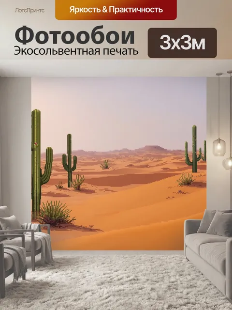 Фотообои туман в стиле полигональный
