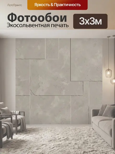 Фотообои Блоки серого камня с фактурой