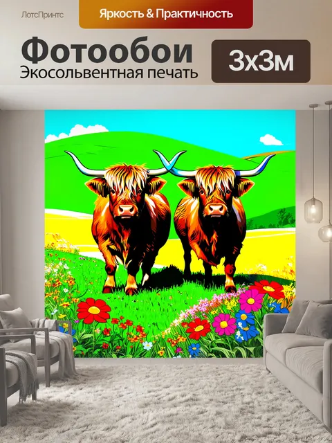 Фотообои два высокогорные коровы на живописном ландшафте, с яркими цветами и зелеными холмами вокруг, под ясным небом
