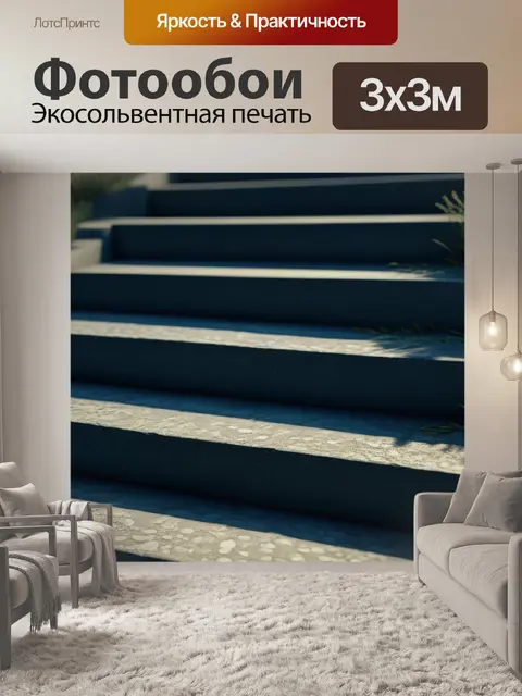 Фотообои пейзаж с лестницей легкий