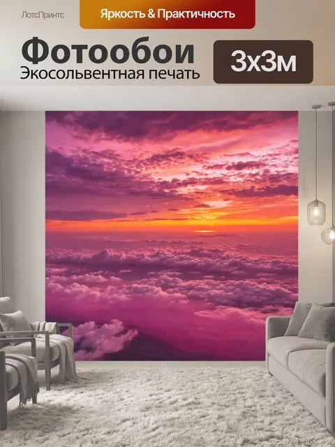 Фотообои город с живописным закатом над горизонтом, облака окрашены в розовые и оранжевые оттенки