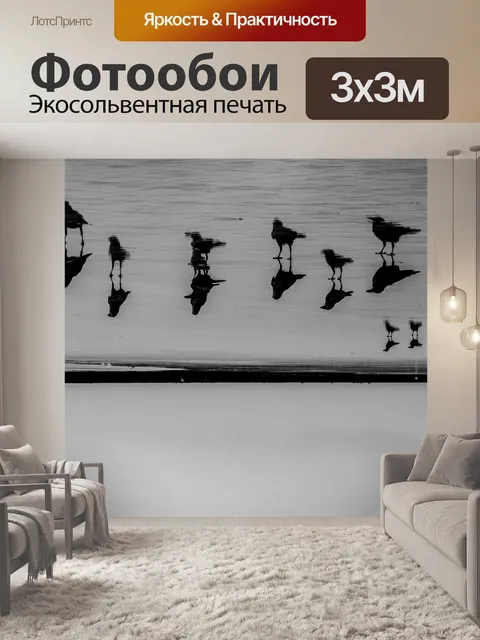 Фотообои Ворона