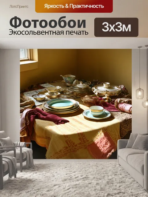 Фотообои винтаж с изображением винтажного стола, накрытого тканями и старинными блюдами