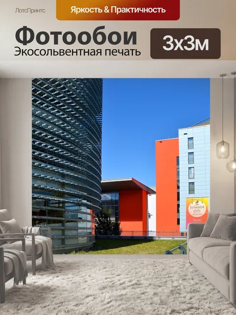 Фотообои Кемптен