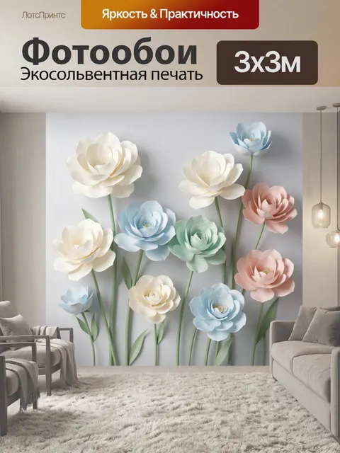 Фотообои Нежные бумажные цветы в пастели