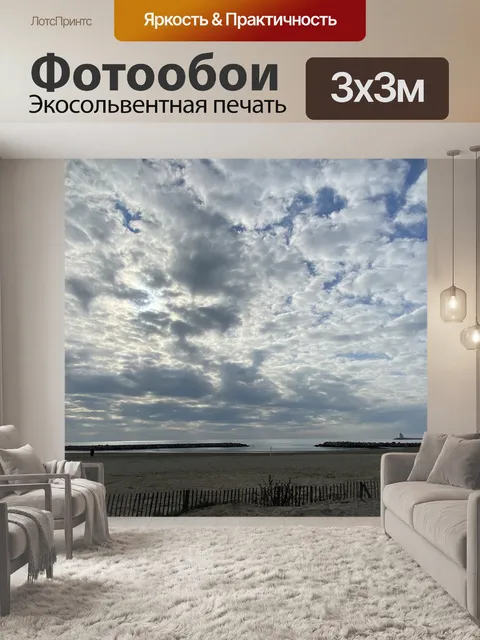 Фотообои Заход солнца