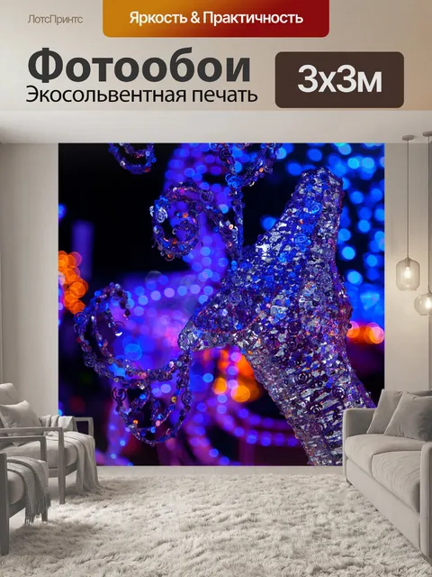 Фотообои Синий украшения оленей