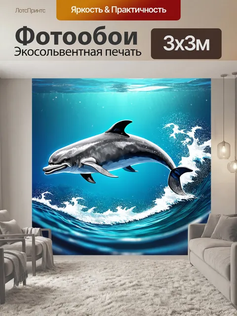 Фотообои животные в стиле вырезание из бумаги, искрящиеся дельфины, прыгающие через волны